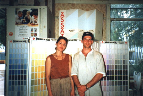 ����� � ������